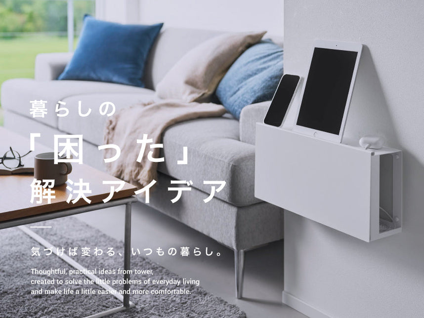 壁付けケーブルラックで配線をすっきり隠す、暮らしの「困った」解決アイデア特集