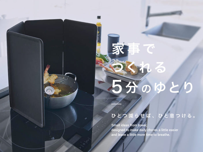 マグネットレンジガード タワー 4枚パネルを使用した「家事でつくれる5分のゆとり」特集バナー