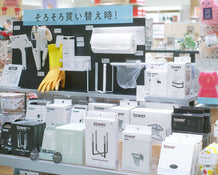towerシリーズが勢ぞろい！全国のワンズテラスで店頭イベント「そろそろ支度」を開催中。