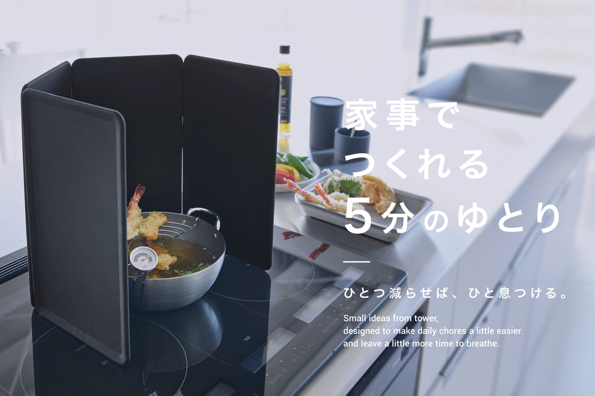 マグネットレンジガード タワー 4枚パネルを使用した「家事でつくれる5分のゆとり」特集バナー