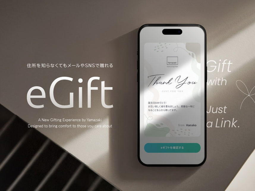 山崎実業のeGift